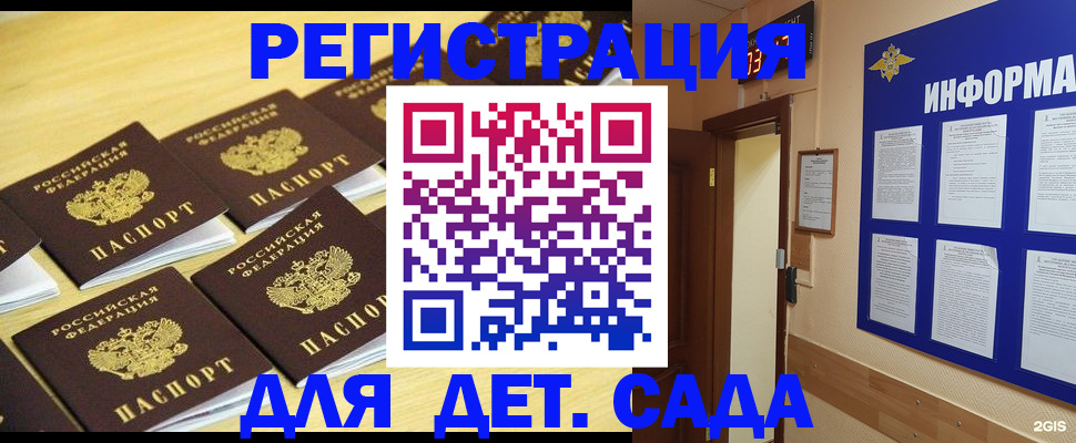прописка ребенка в Ряжске