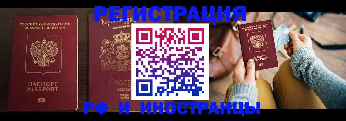 прописка для работы в Ряжске