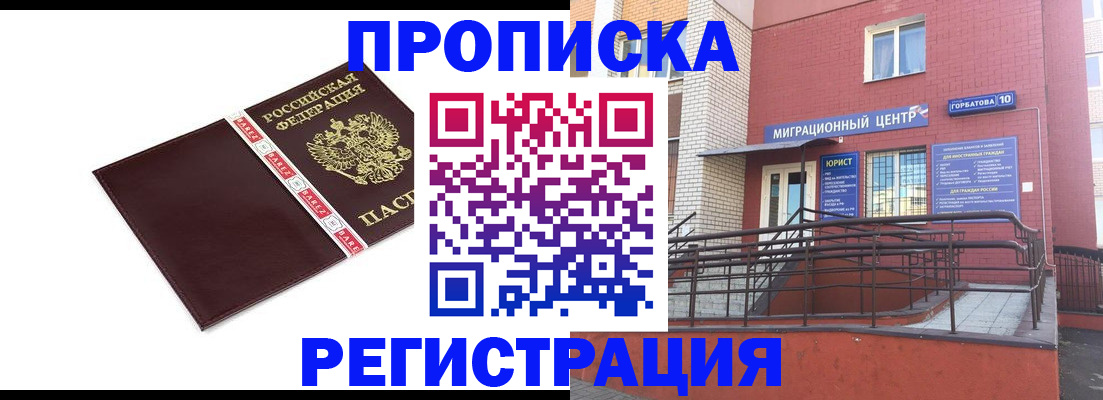 миграционный учет в Ряжске