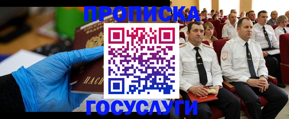 временная регистрация 2025 в Ряжске