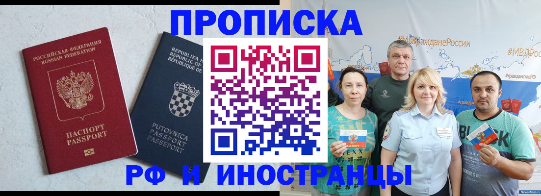 прописка для работы в Ряжске
