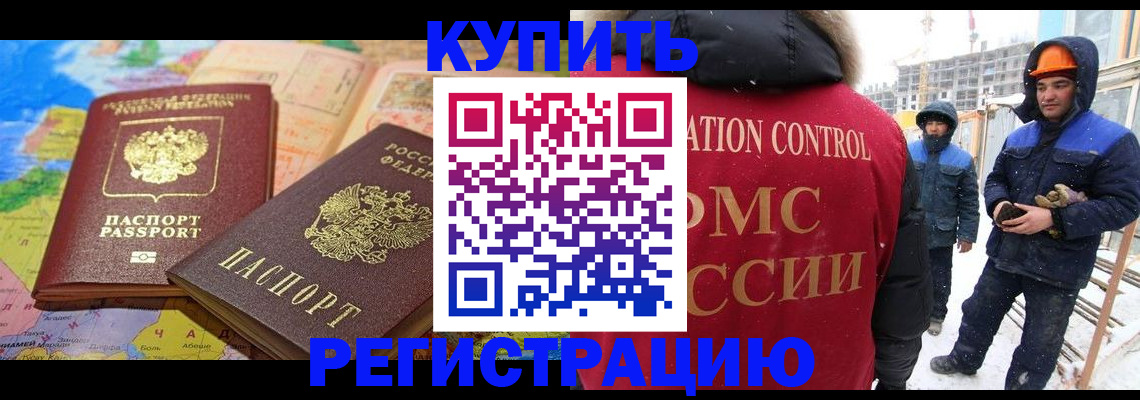 прописка для военкомата в Ряжске